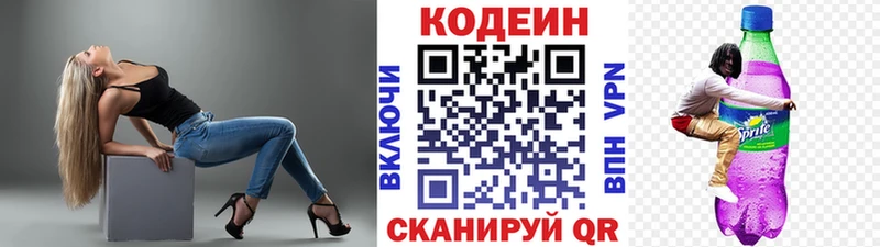 цены   Александровск-Сахалинский  Кодеин Purple Drank 