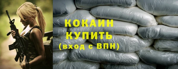 COCAINE Абаза
