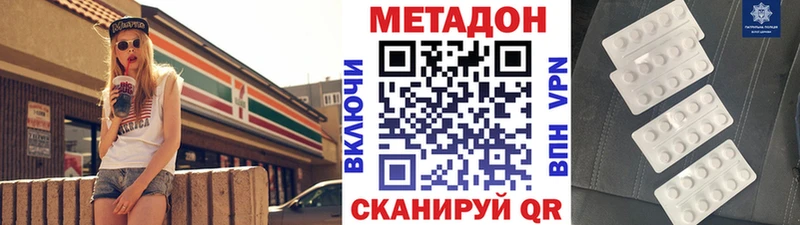 МЕТАДОН кристалл  Александровск-Сахалинский 